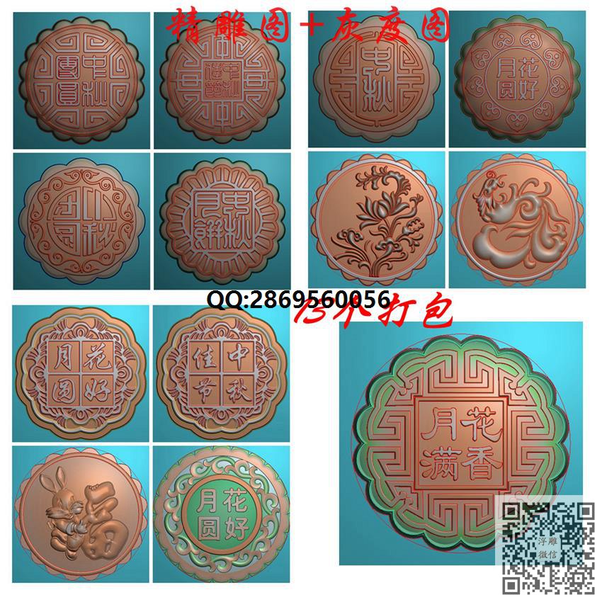 1364 13个月饼打包_圆形精雕图圆形浮雕图圆盘挂屏圆挂匾精雕图浮雕图